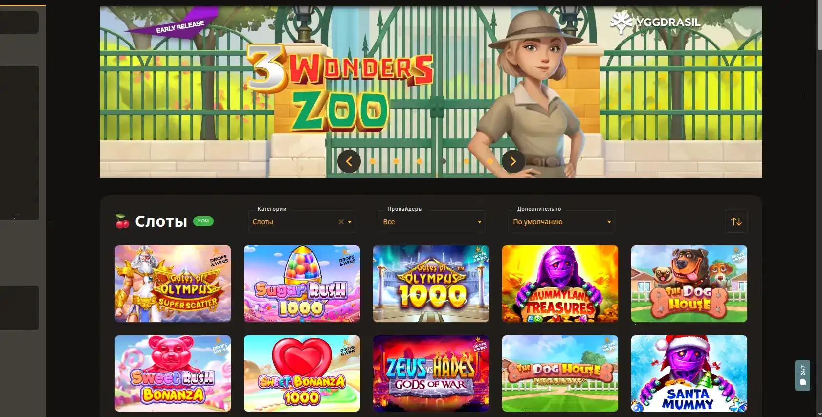 Интерфейс игрового зала Spin City казино на компьютере